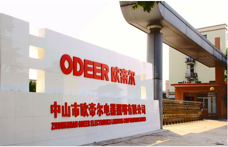 歐帝爾照明防竄貨管理系統案例